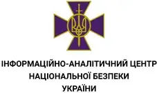 Information and Analytical Center for National Security of Ukraine Logo